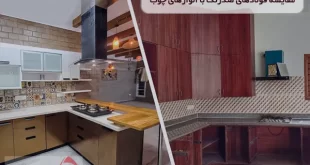 5 دلیل برتری فولاد ضدزنگ نسبت به الوارهای چوب در ساخت‌ و ساز