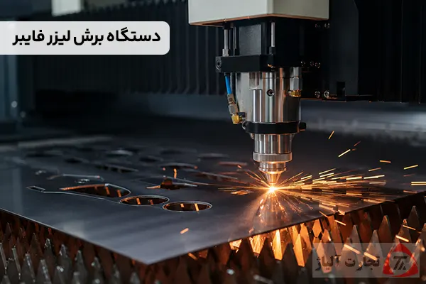 دستگاه برش لیزر فایبر چیست و چگونه فولاد را برش می دهد؟